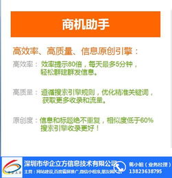 龙华企业如何借力小程序与网站推广，实现线上突围——华企立方赋能指南