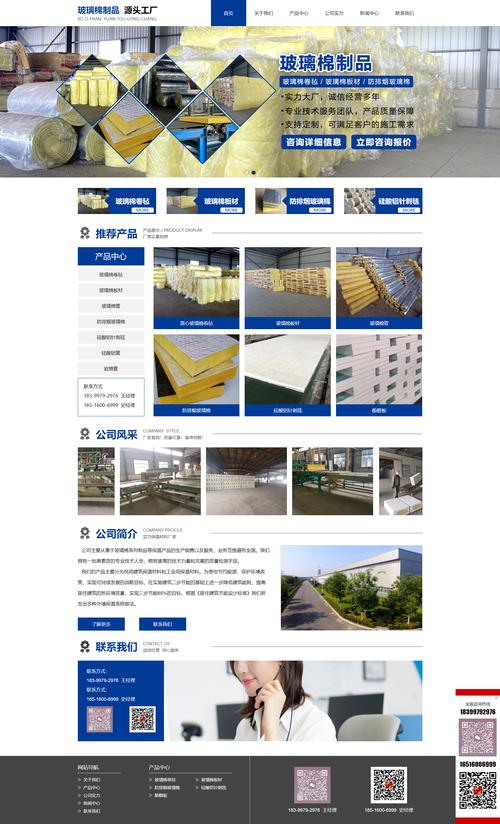 保温建材企业网站建设制作