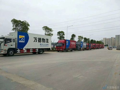 深圳市万德物流