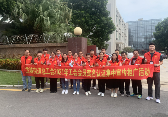 深圳龙城街道